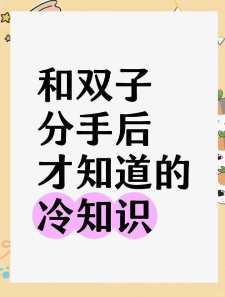 双子女梦到前任离婚了_意味着什么