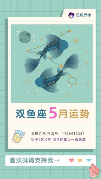 木星双鱼入庙是什么意思_木星双鱼入庙对运势影响