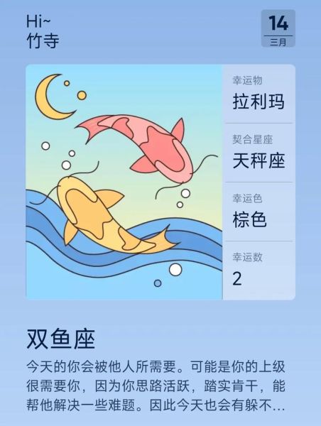 双鱼女今日运势_双鱼女本周感情走向