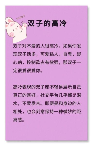 双子女汉子吗_双子女汉子性格特征