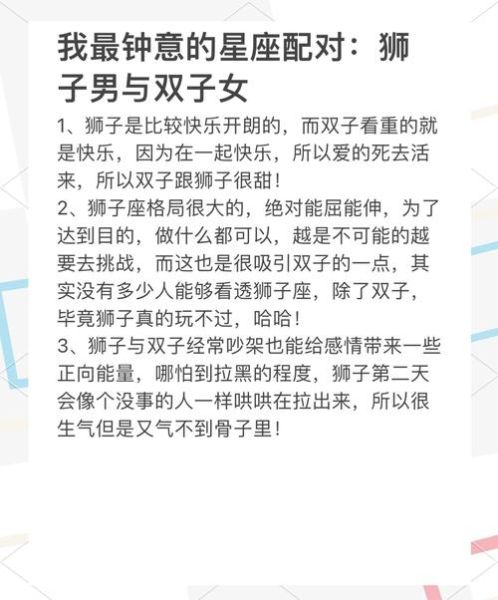 双子女和狮子男合适吗_双子女怎么拿捏狮子男