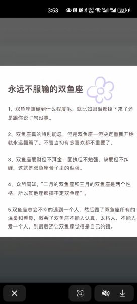 双鱼座app靠谱吗_双鱼座app怎么用