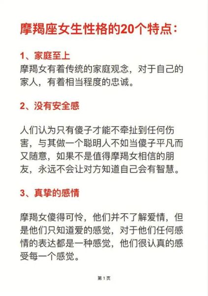 双重魔羯性格特点_如何相处