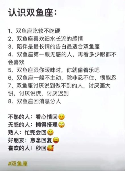 ab型双鱼座女生性格特点_如何与ab型双鱼女相处