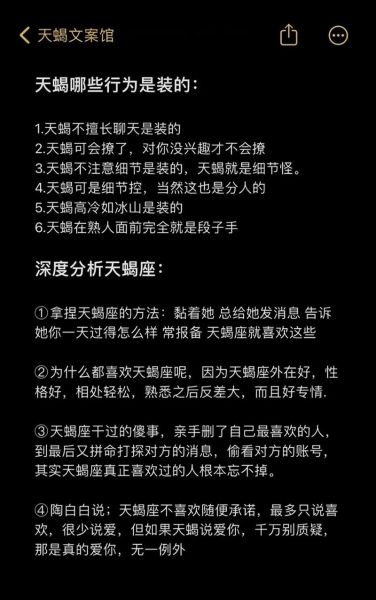 11月4日天蝎座性格_如何与11月4日天蝎相处