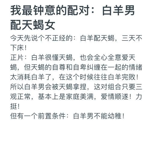 属牛魔羯男和属蛇白羊女合适吗_性格互补还是相冲