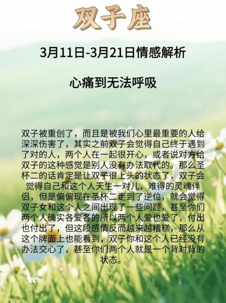 双子座女生突然哭了怎么办_如何哄好双子女
