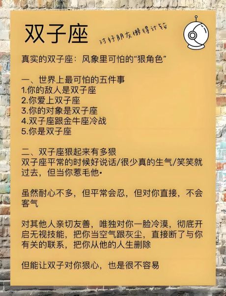双子座女生突然哭了怎么办_如何哄好双子女