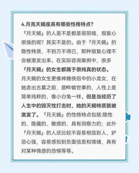 天蝎座阴暗面有哪些_如何相处