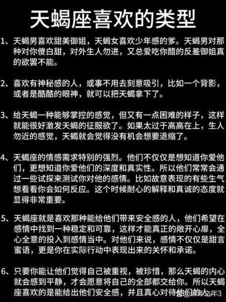 天蝎座喜欢一个人会主动吗_天蝎座暗恋你的细节
