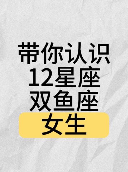 双鱼座为什么善良_双鱼座善良的表现有哪些