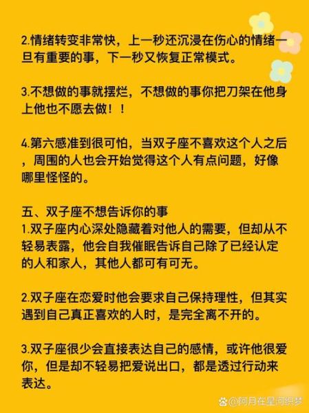 双子女会告状吗_双子座女生爱打小报告吗