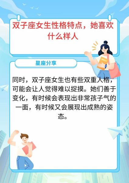 双子女可以强上么_双子女喜欢被强势征服吗