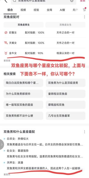 双鱼座男和天秤女配吗_相处秘诀