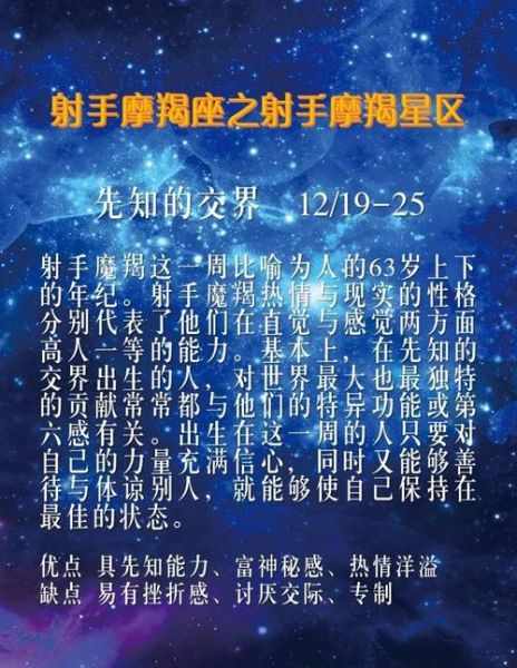 魔羯座洞察力高不高_如何提升观察力