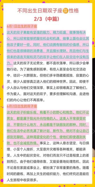 b型血双子女性格特点_如何相处不累