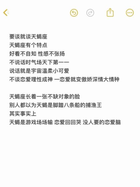 嫦娥天蝎座性格特点_如何相处