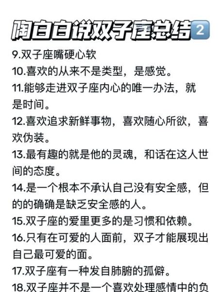双子女和魔羯女合得来吗_相处秘诀