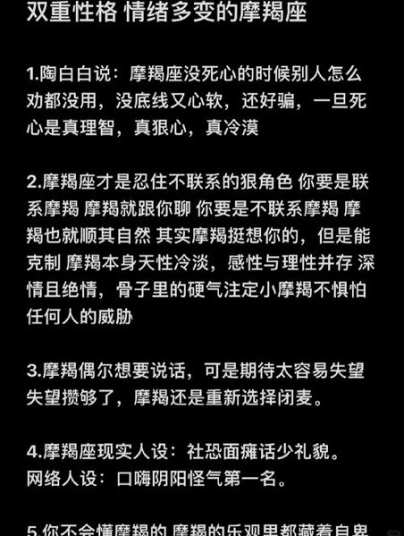 魔羯座性格特点_魔羯座爱情观