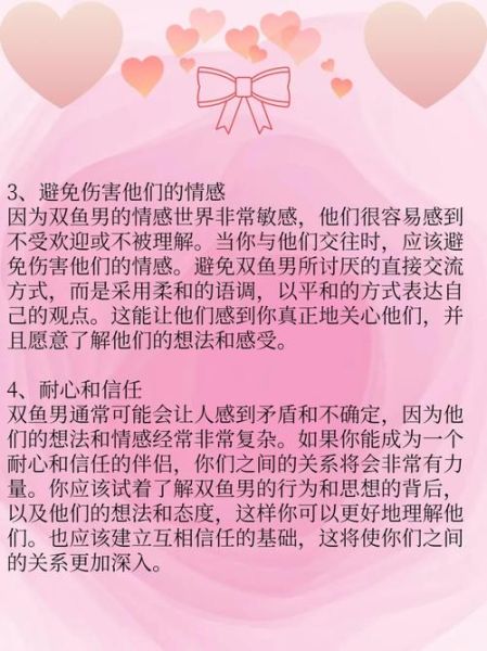 双鱼男喜欢被虐吗_如何拿捏双鱼男受虐心理