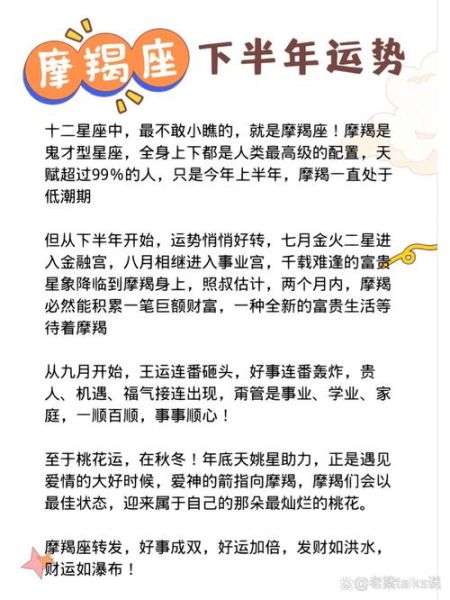 2017年4月魔羯女运势_如何提升职场竞争力