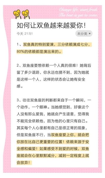 双鱼男喜欢聪明的女生吗_如何吸引双鱼男