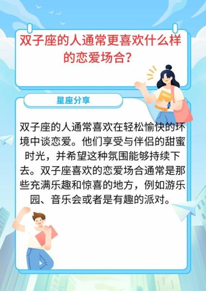 双子座男和双子女适合在一起吗_如何相处
