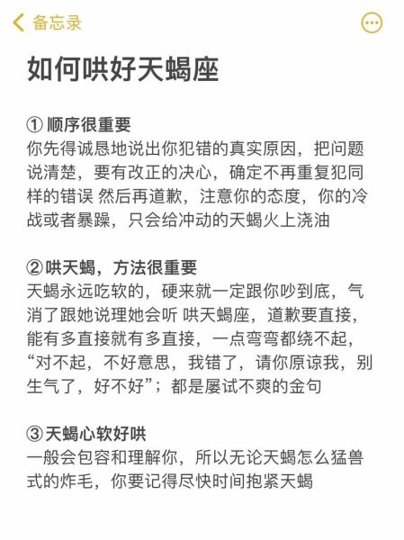 天蝎座分手冷漠_如何挽回
