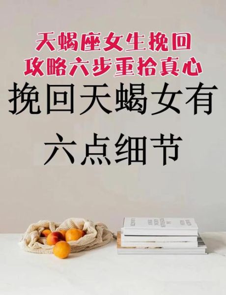 天蝎座分手冷漠_如何挽回
