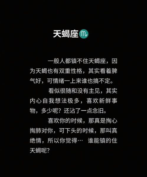 天蝎座恩怨_如何化解