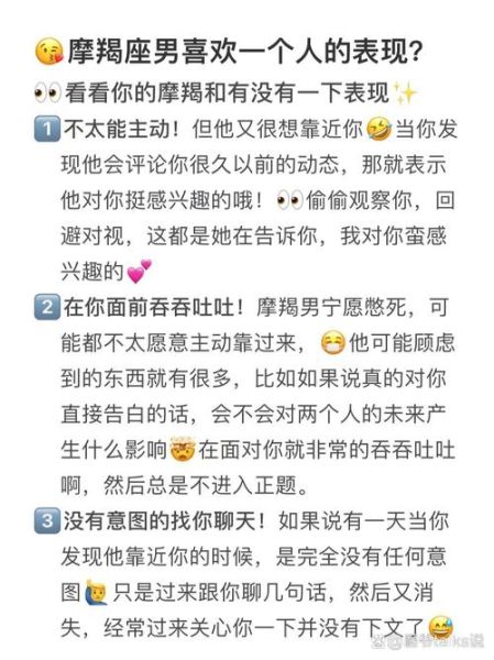 魔羯座真心表现_如何判断魔羯座喜欢你