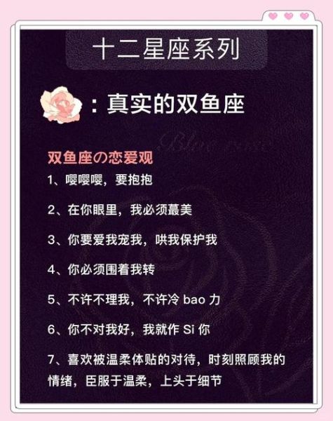 双鱼女和魔羯女合得来吗_性格差异大吗