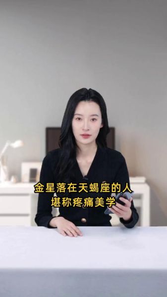 天蝎座女明星有哪些_她们的性格魅力为何如此致命
