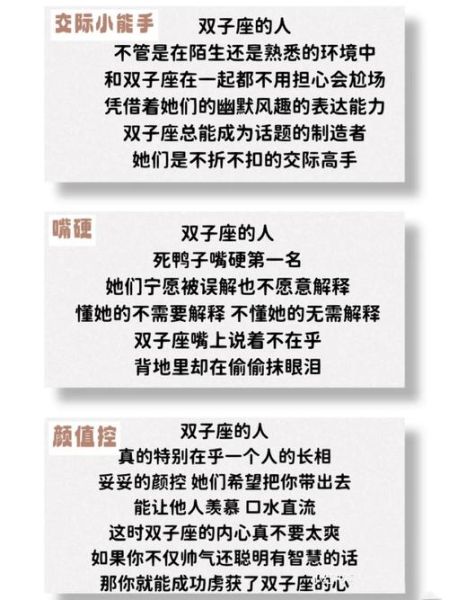 为什么羡慕双子女友_双子女友有哪些优点