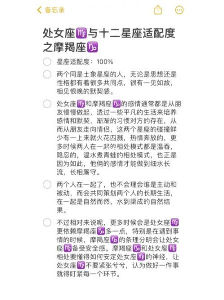 处女座和摩羯座配对吗_处女座与摩羯座合适吗