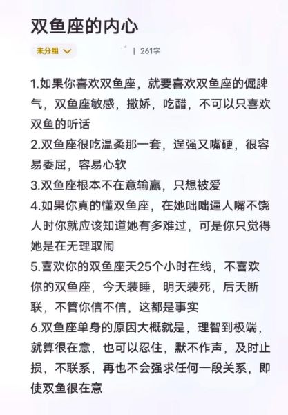 双鱼座小男孩性格特点_如何教育