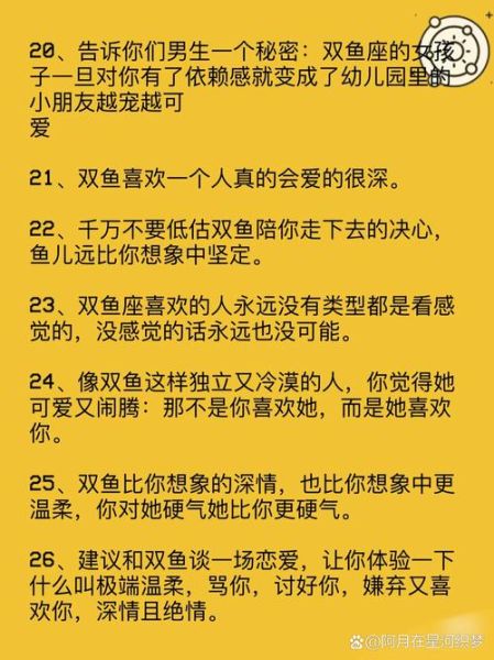 双鱼女心机重吗_如何看穿双鱼女的真实想法