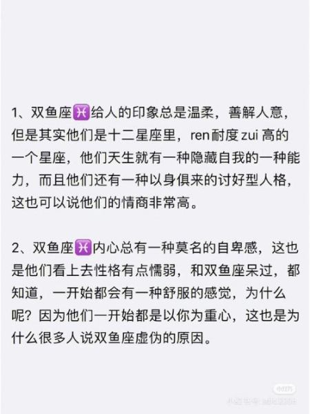 真正的双鱼女性格特点_如何与双鱼女相处
