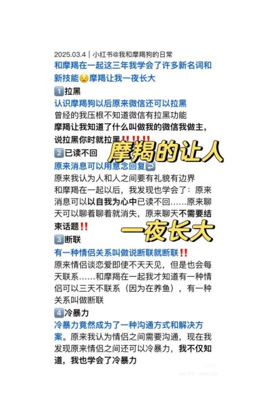 魔羯女喜欢冷暴力吗_如何识别与应对