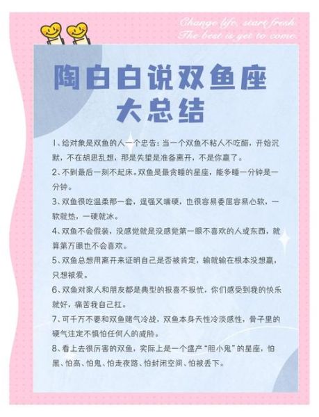 双鱼男忘不了前女友怎么办_如何走出前任阴影