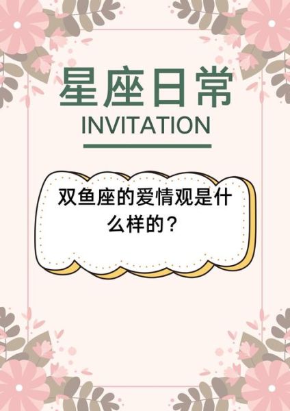 三月双鱼女性格特点_三月双鱼女爱情观