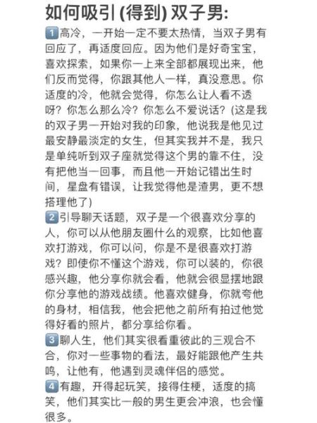 双子男能撩到双子女吗_双子女喜欢被撩的表现
