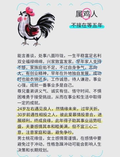 属鸡双鱼男性格特点_如何相处