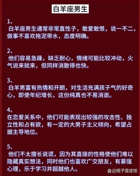 白羊座和摩羯座谁更厉害_性格实力对比