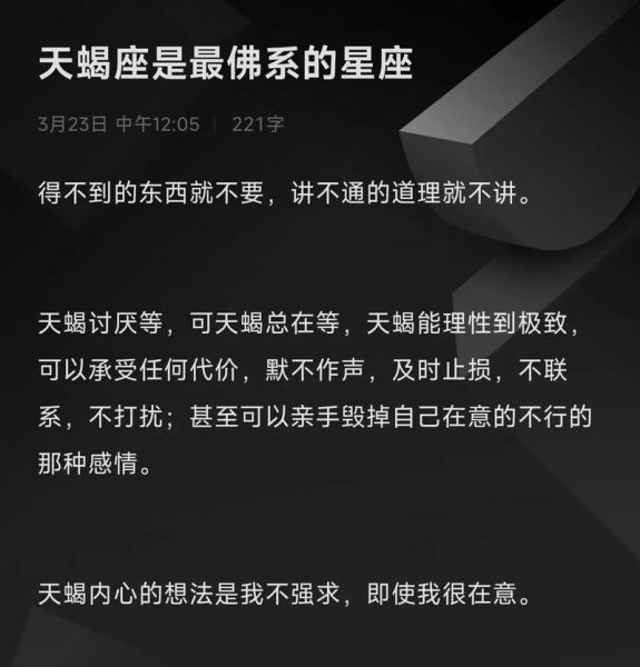 天蝎座政治家性格特点_天蝎座政治家有哪些