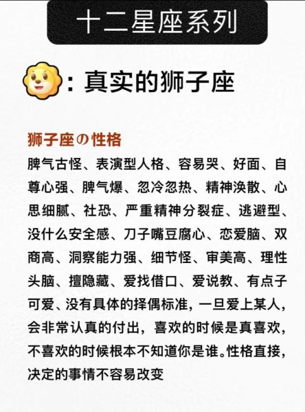 魔羯男怎么追狮子座女生_狮子座女生喜欢什么样的男生