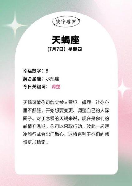 天蝎座雪性格特点_天蝎座雪运势如何