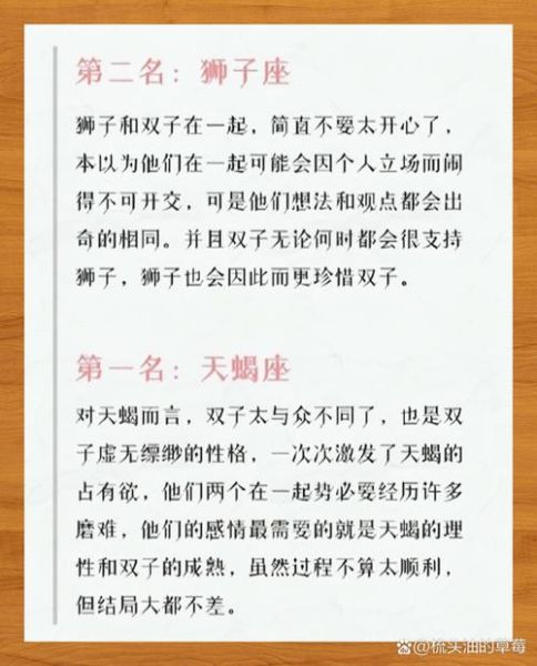 双子女最配什么星座_双子女和哪个星座最合