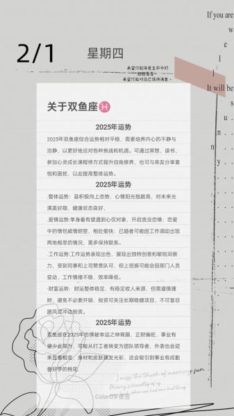 双鱼座是几月份_双鱼座日期范围