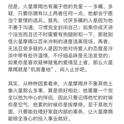 火星魔羯女喜欢什么_火星魔羯女恋爱偏好